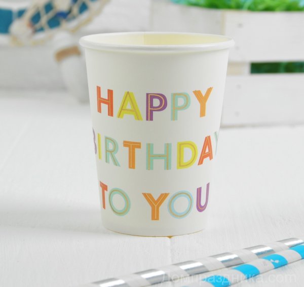 Купить Стакан бумажный Happy Birthday to you в спб по комфортной цене!