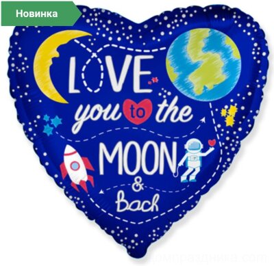 18" LOVE YOU TO THE MOON & BACK/FM