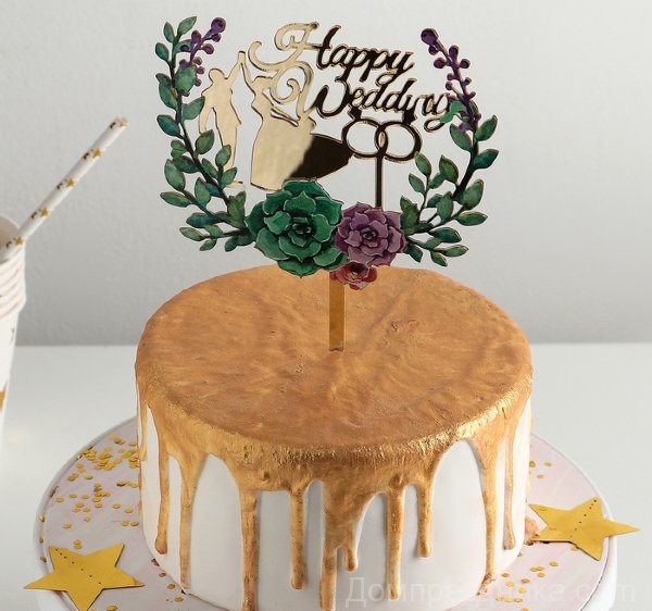 Купить Топпер на торт "Счастливой свадьбы", 13,5×18 см в спб по комфортной цене!