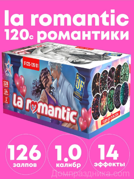 Купить Салют La romantic в спб по комфортной цене!