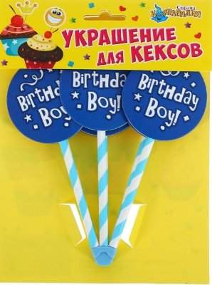 Топпер "С Днем рождения" для мальчика, голубой цвет (6 шт на держателе)
