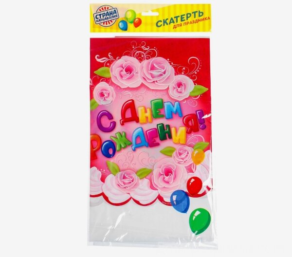 Купить Скатерть «С Днём рождения!», цветы  в спб по комфортной цене!