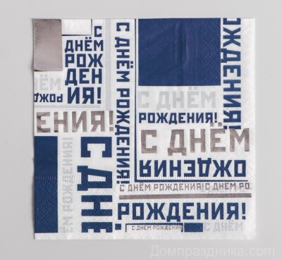 Салфетки бумажные «Мужской стиль», набор 6 шт., 25х25 см
