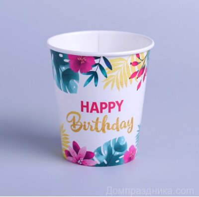 Набор стаканов бумажных Happy birthday, 250 мл 10 шт